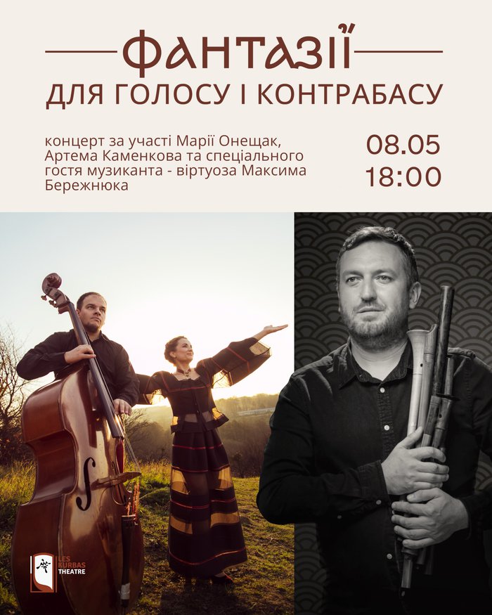 Концерт «Фантазії для голосу та контрабасу» cover
