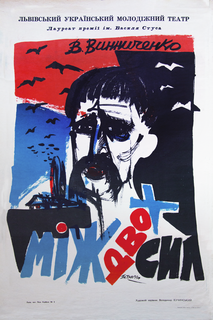 Між двох сил cover