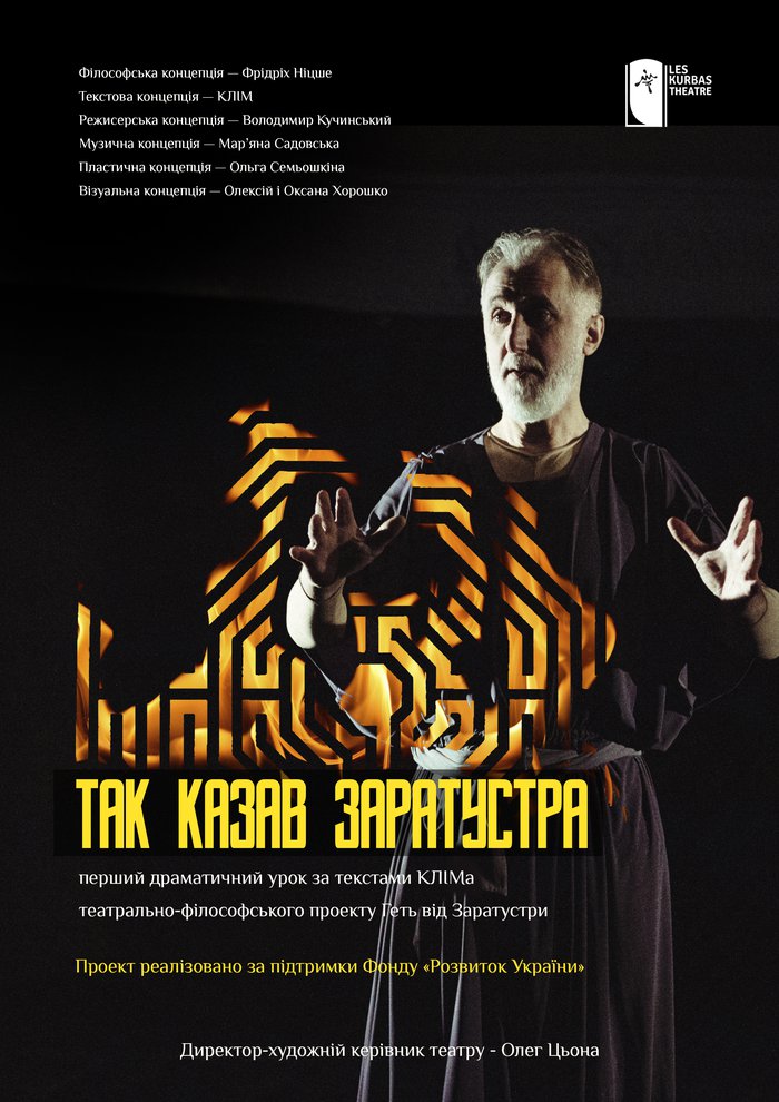 Так казав Заратустра cover