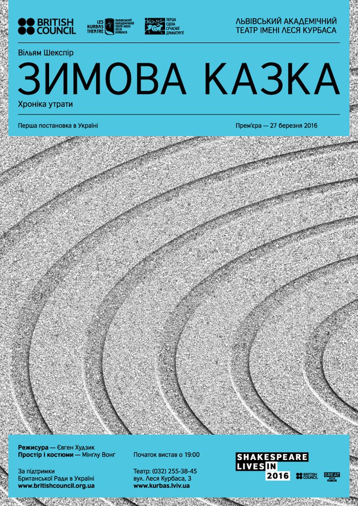 Зимова казка cover