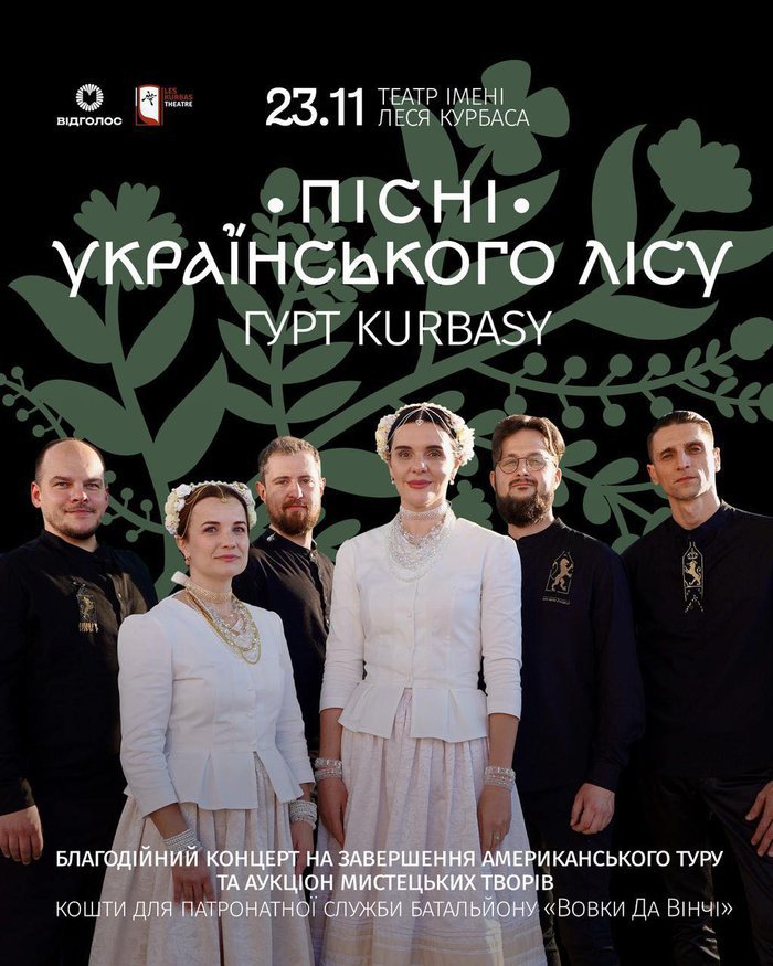 Пісні Українського Лісу cover