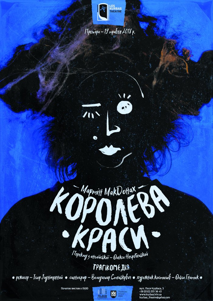 Королева краси cover