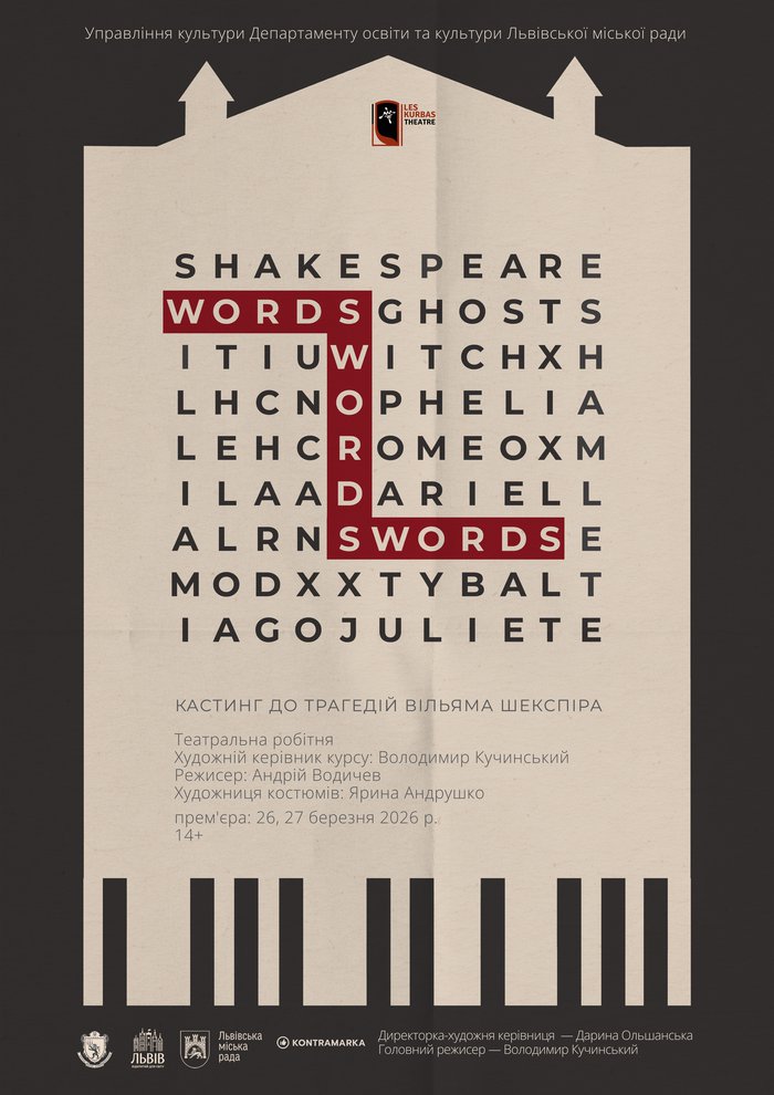 WordSwordSwords cover